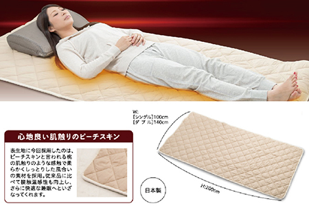 HEATRAYプレミアム岩盤浴パッド　シングル