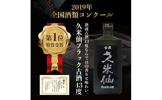 
                  久米仙ブラック古酒 43度 720ml ＜6本セット＞|那覇市 お酒 人気 ギフト セット 古酒 ウイスキー 焼酎 飲み比べ 久米仙酒造  沖縄 高級
                