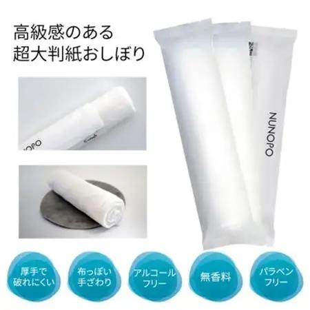 使い切りウェットシート 超大判紙おしぼり NUNOPO(R) 白 50本【1623097】
