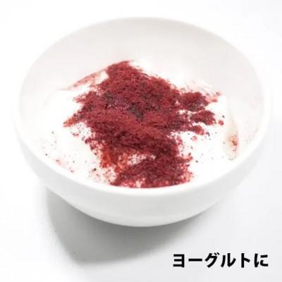 ふるさと納税 青森県 青森県産カシス使用　カシスパウダー 1袋(100g入り) |  | 02