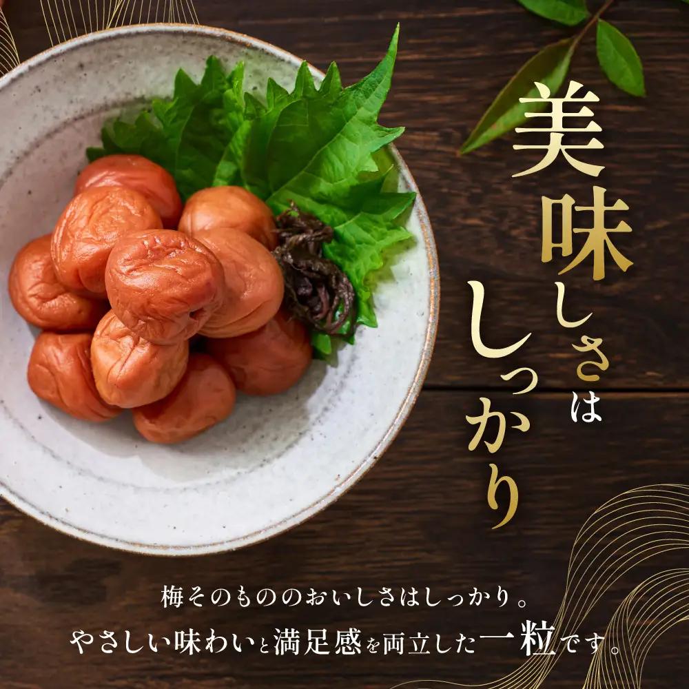 メディア掲載実績多数 宝梅 「結」 うすしお味 280g 塩分5% 紀州南高梅