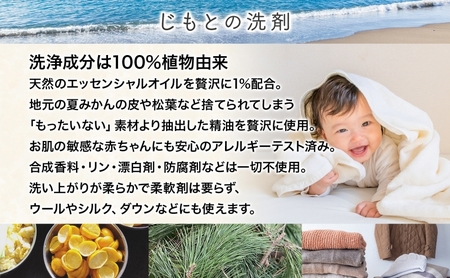 じもとの洗剤 詰め替え用BOX 3kg 天然 エッセンシャルオイル 夏みかんの皮 松葉 精油 洗濯 掃除 食器洗い 家事 すすぎ0 すすぎゼロ お風呂掃除 トイレ掃除 壁掃除 床掃除 希釈 原液 赤ち