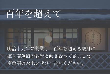 【定期便】令和7年産 南魚沼産コシヒカリ 精米 5kg 6ヶ月連続