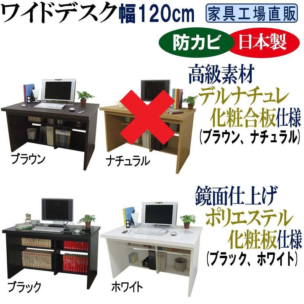 
                  ワイドデスク 幅120cm ※デスク単品【全3色 ブラウン・ブラック・ホワイト】
                