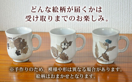 日常に取り入れたい尾崎焼 和紙染草花文マグカップ（小） / 佐賀県 / 尾崎焼 日の隈窯 [41AJBS002]