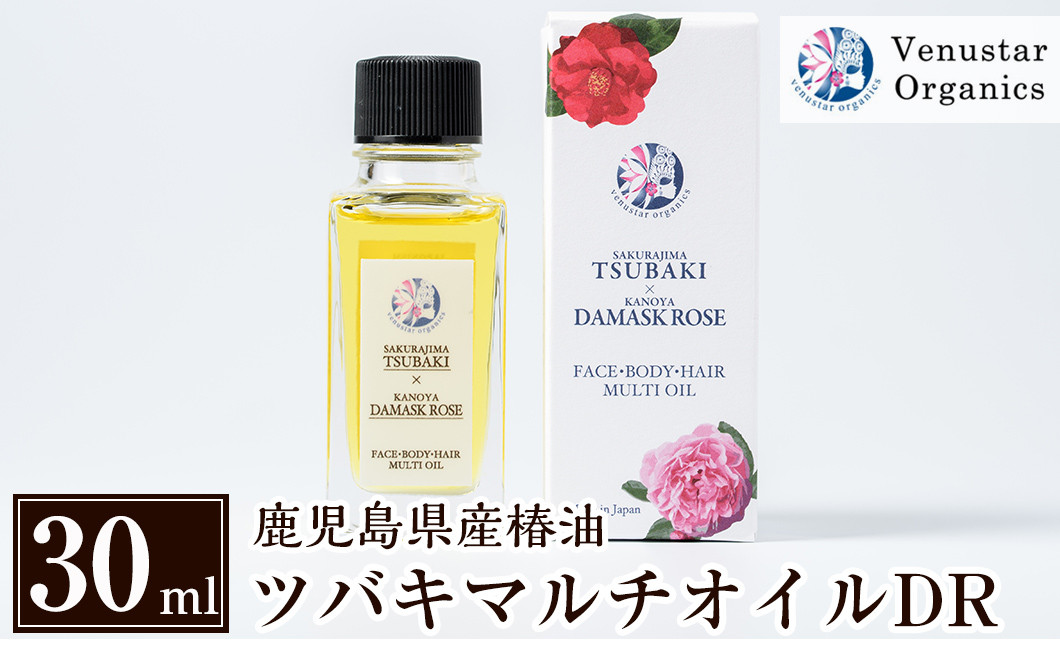 
A2-002 国産化粧品！ツバキマルチオイルDR(30ml)全身に使えて滑らかに潤いを与えるオーガニックオイル【ヴィーナスターオーガニクス】
