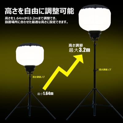 ふるさと納税 貝塚市 LEDバルーンライト 320W AirGlow 工事 現場 収納バッグ付 CB-BL320W10K |  | 01