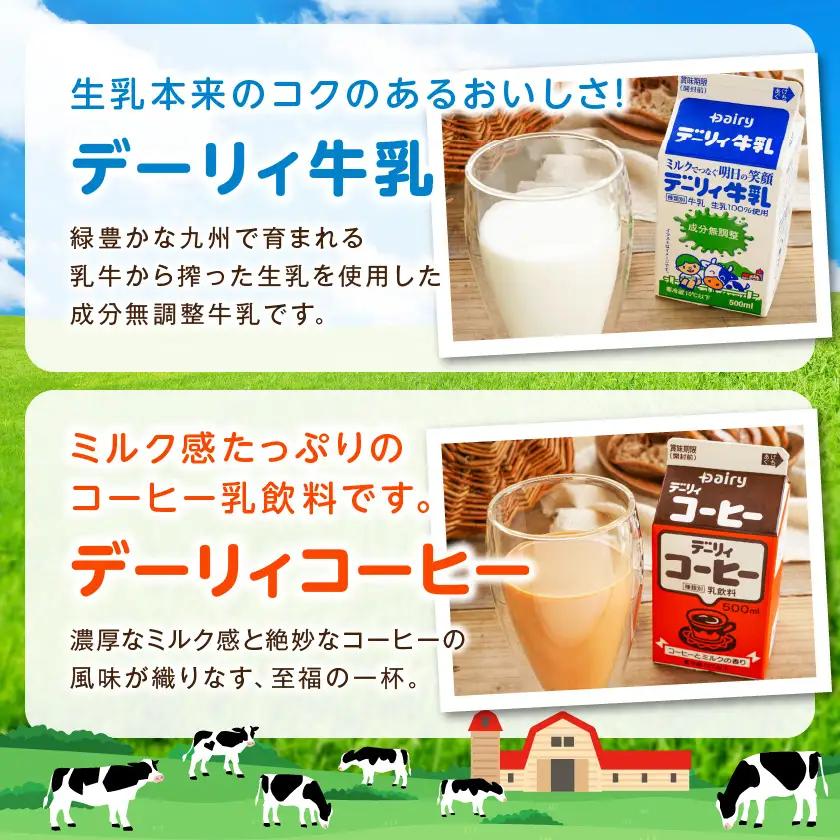 デーリィ満喫★バラエティーセット!〔18-23-002〕_(都城市) 
