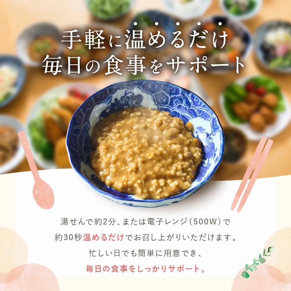 介護食 鶏のカレー粥 10個｜レトルト 介護食品