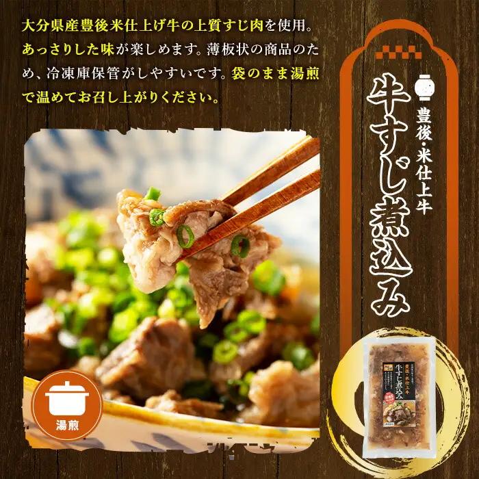 豊後米仕上げ牛牛すじ煮込み＋牛ホルモン炒めセット(合計650g・3パック)牛肉 お肉 小腸 おかず おつまみ 小分け 簡単調理 惣菜 時短【111100402】【神楽茶屋】