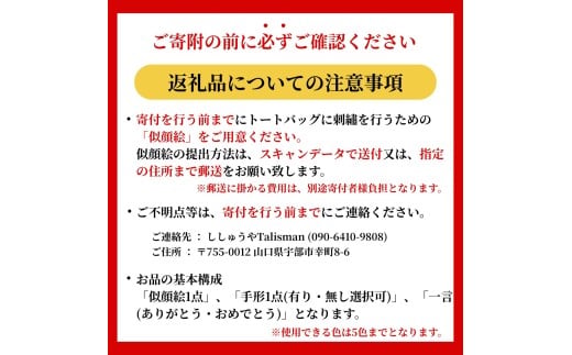 【世界に一つだけの贈り物】「ありがとう」 トートバッグ
