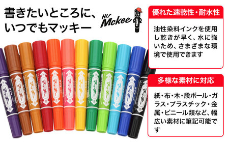 【ゼブラ】ハイマッキー12色+サラサ10色+マイルドライナー5色3種+デルガード1本セット 株式会社ナカダ《30日以内に出荷予定(土日祝除く)》栃木県 野木町
