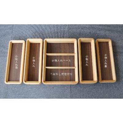 ふるさと納税 静岡市 ひのきの　大人の道具箱　小さな道具箱　Plus・縦 |  | 02