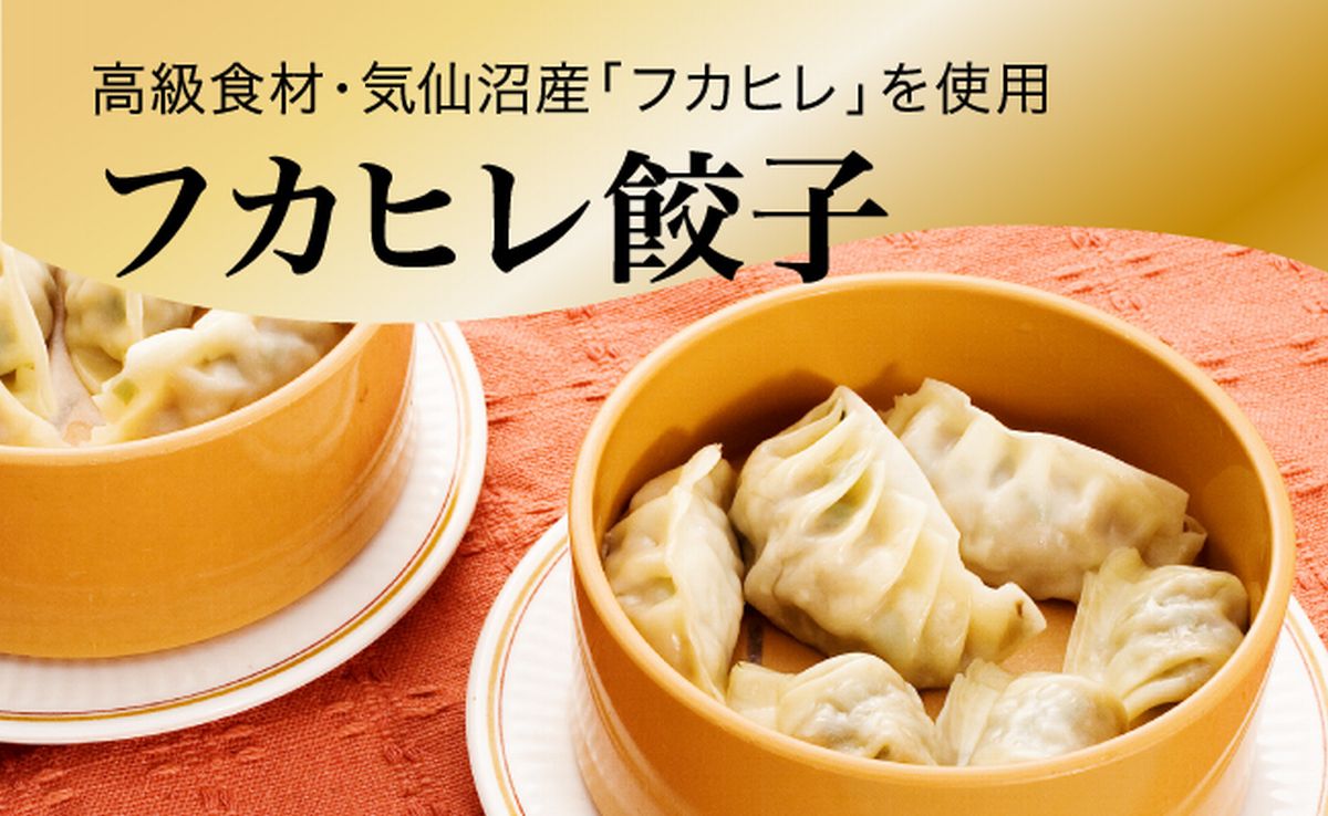 「宇都宮餃子館」フカヒレ餃子 640g（32個）≪焼売 冷凍焼売 冷凍食品 中華惣菜 中華点心 グルメ≫