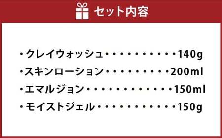 BEAU BEAUTY 男性用 スペシャル美容セット 4種 （クレイウォッシュ ・ スキンローション ・ エマルジョン ・ モイストジェル） 洗顔 化粧水 乳液 多機能ジェル スキンケア CICAエキ