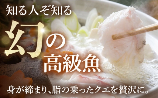 【2026年11月発送】天然 クエ鍋セット（2～3人前）《壱岐市》【一支國屋】 [JCC010] クエ くえ クエ鍋 くえ鍋 海鮮 魚介 鍋 アラ アラ鍋 27000 27000円