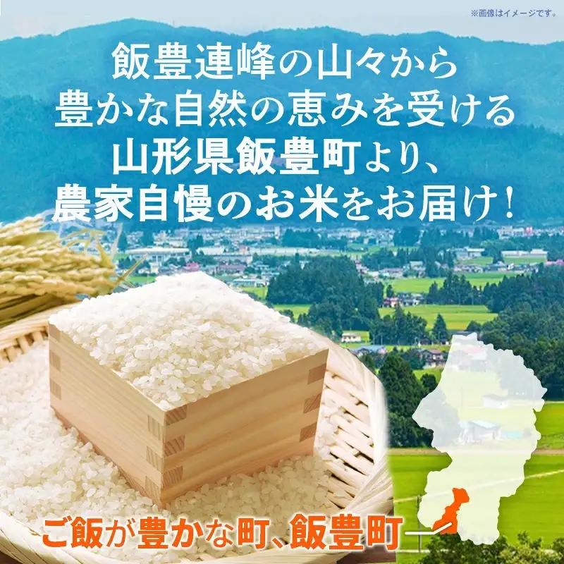 こだわりのお米 つや姫 白米 30kg 令和7年産 - 山形県 飯豊町産 米 精米 銘柄 ブランド米 長沼ファーム【価格改定】