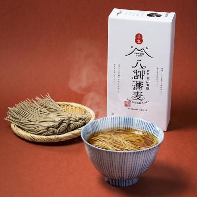 ふるさと納税 茅野市 八割蕎麦 信州そば4人前つゆ付き 半生 渡辺製麺 長野 信州八ヶ岳よりお届け |  | 03