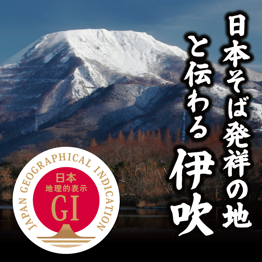 献上伊吹蕎麦　つる亀庵の伊吹蕎麦 6人前（1人前100g 2袋入×