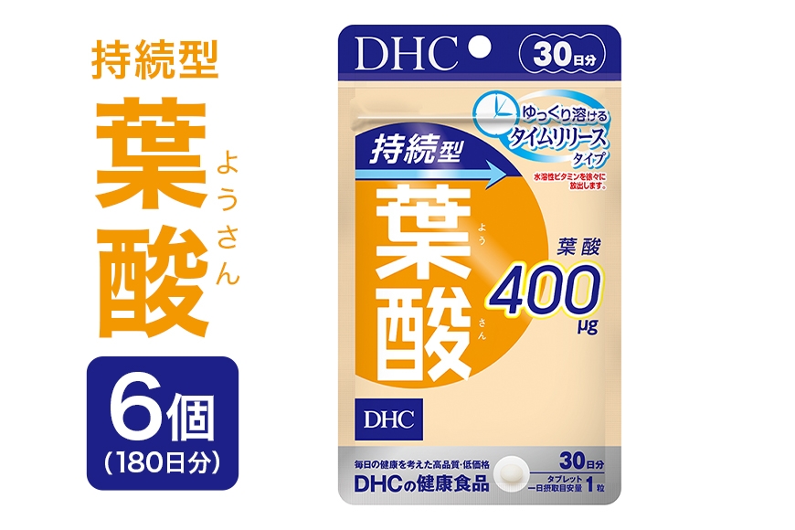
                  75711_DHC 持続型 葉酸 30日分 6個セット (180日分) 
                