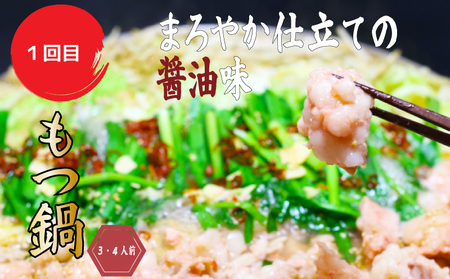 ふくおか満喫3回定期便｜もつ鍋 辛子明太子 博多和牛 MEP