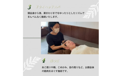 須崎でリラクゼーション体験チケット 7500円分 【癒し】 7500円分