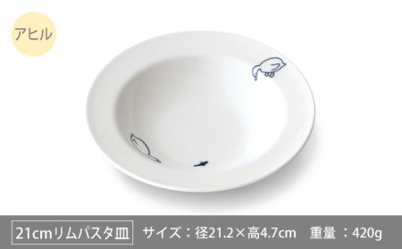 【美濃焼】MEAL みんなの池 21cm パスタ皿 2点セット【大東亜窯業】≪土岐市≫ 食器 深皿 カレー皿 メインディッシュ プレート 食器セット シンプル 白 ホワイト [MAG033]