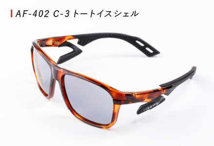 鼻パッドのない「エアフライ」＊男女兼用 スポーツカジュアルモデル AF-402 C-3	サングラス 眼鏡