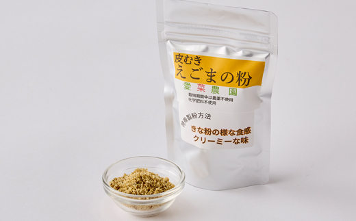 ≪50g×1≫国産皮むきえごまの粉　アルミパックチャック(ジッパー)付き　大阪産(もん)認定品【1696375】