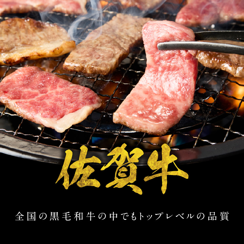 【最速配送】中山牧場 佐賀牛 赤身焼肉 400g ／ バーベキュー BBQ 牛肉 肉 お肉 佐賀牛 赤身 霜降り モモ ウデ 肩ロース 三角バラ 焼き肉 焼肉セット A5 A4 a5 a4 黒毛和牛 