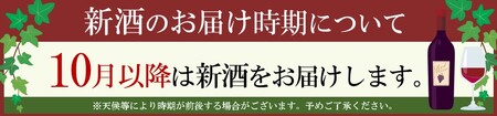 五ヶ瀬ワイン　キャンベルアーリー（ロゼ・やや甘口）