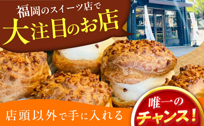 シュークリーム 選べる個数 スイーツ デザート 専門店