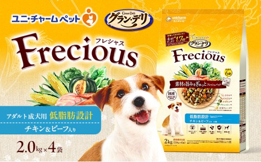 
                  【9月末掲載終了】 グラン・デリ フレシャス アダルト成犬用 低脂肪設計 チキン＆ビーフ入り 2kg×4袋 ペットフード ドッグフード 犬のごはん 犬用フード 犬 ペット ドライ ユニ・チャーム ペット
                