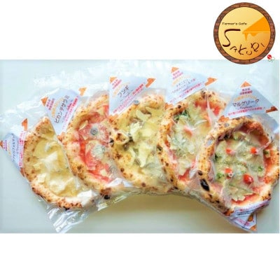 【本格 石窯焼き】冷凍Pizza5種(各種1枚)＆ジェノベーゼソース1袋(水上村)【配送不可地域：離島】【1421800】