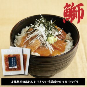 漬け丼 3種 セット 合計 420g 7食分 鯛 カンパチ ぶり 食べ比べ 小分け 高知県 須崎市漬け丼 お茶漬け 冷凍 漬け丼 真空 漬け丼 パック 漬け丼 小分け 漬け丼 海鮮丼 詰め合わせ 漬け