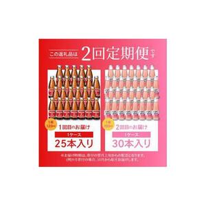 【定期便全2回】オロナミンC 120ml×25本 & ファイブミニ 100ml×30本 計55本  炭酸飲料 飲料