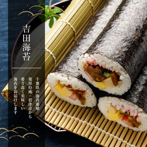 【定期便 12回】 千葉県産 焼き海苔 ≪ 特 ≫ 10帖 | 保存袋付き ワンランクアップ 江戸前 100枚 吉田海苔 海苔 焼きのり 焼き海苔 のり ノリ 大容量 魚介 海藻 人気 小分け 人気 