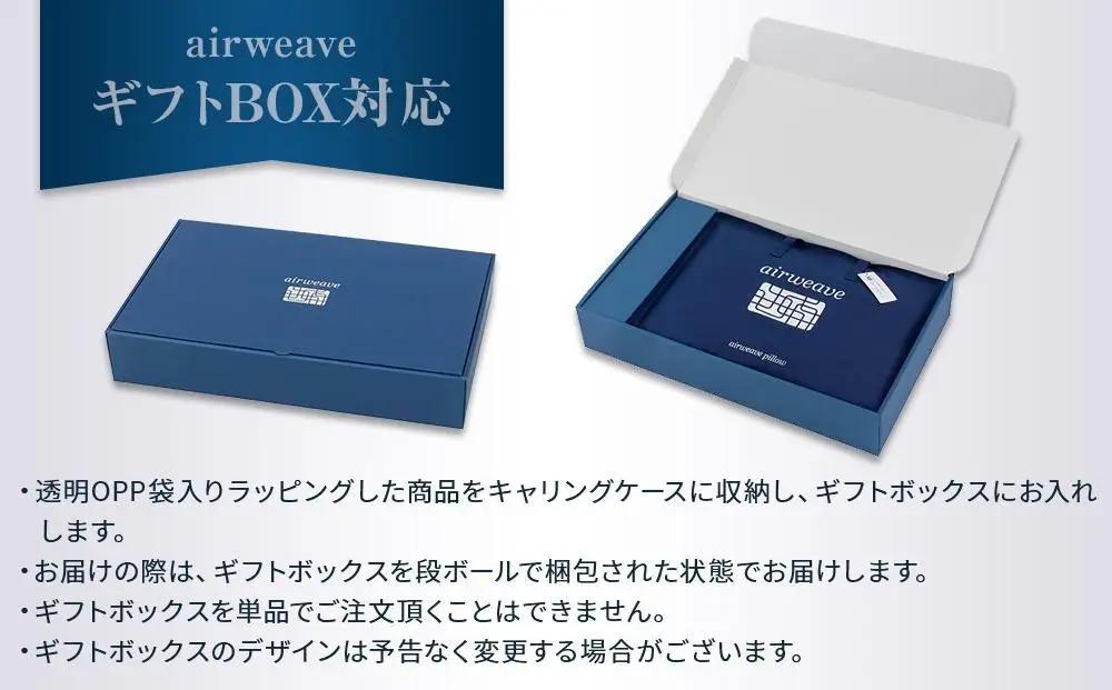枕 エアウィーヴ ピロー ソフト ギフトBOX仕様 枕