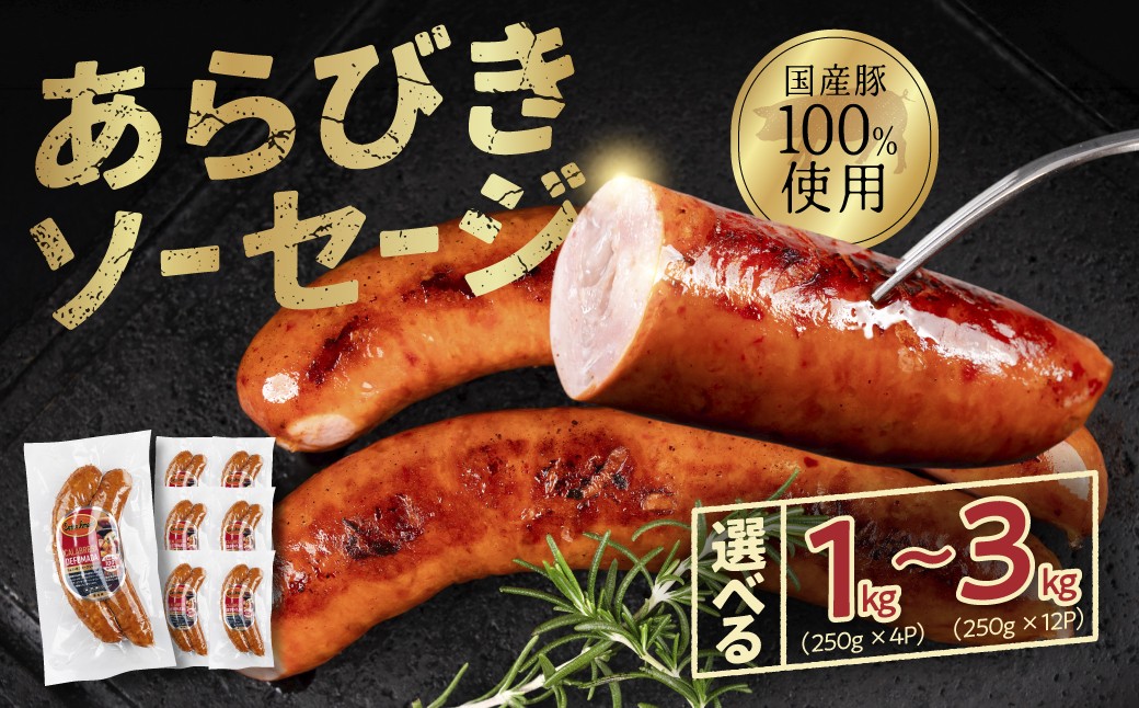 
                  ソーセージ つまみ ガツンとあらびきソーセージ 選べる 1kg ~ 3kg ウインナー ウィンナー おかず お弁当 おつまみ ビール 美味しい ソーセージ つまみ ソーセージ つまみ ソーセージ つまみ ソーセージ つまみ ソーセージ つまみ ソーセージ つまみ ソーセージ つまみ ソーセージ つまみ ソーセージ お弁当 ソーセージ お弁当 ソーセージ 豊橋 ソーセージ 豊橋 ソーセージ お弁当
                