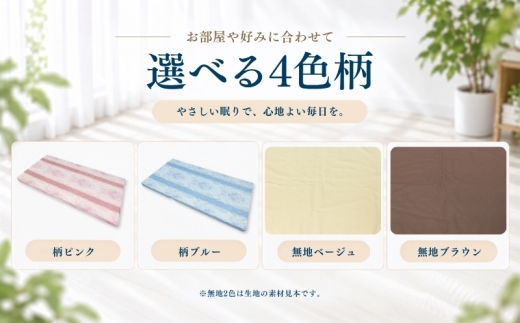 らくらく敷ふとん フラットタイプ ダブル 140×200×9cm リーフェ柄ピンク 厚さ9cm 収納バンド付き 敷布団