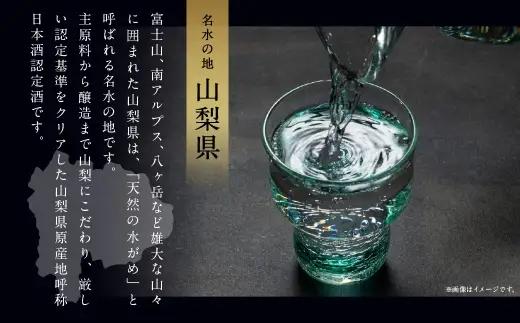 山梨の「山の酒」 3酒蔵のスパークリング日本酒飲み比べセット 日本酒 お酒 酒 セット 飲み比べ 国産 山梨県産 スパークリング 11度 炭酸