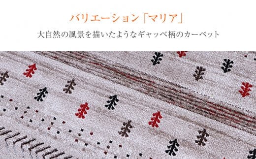 ウィルトンカーペット　マリア　80×140ｃｍ（ベージュ） ラグ　イケヒコ・コーポレーション　AA406