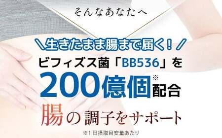 75910_【機能性表示食品】DHC届くビフィズスEX 30日分 2個セット（60日分） MBB025
