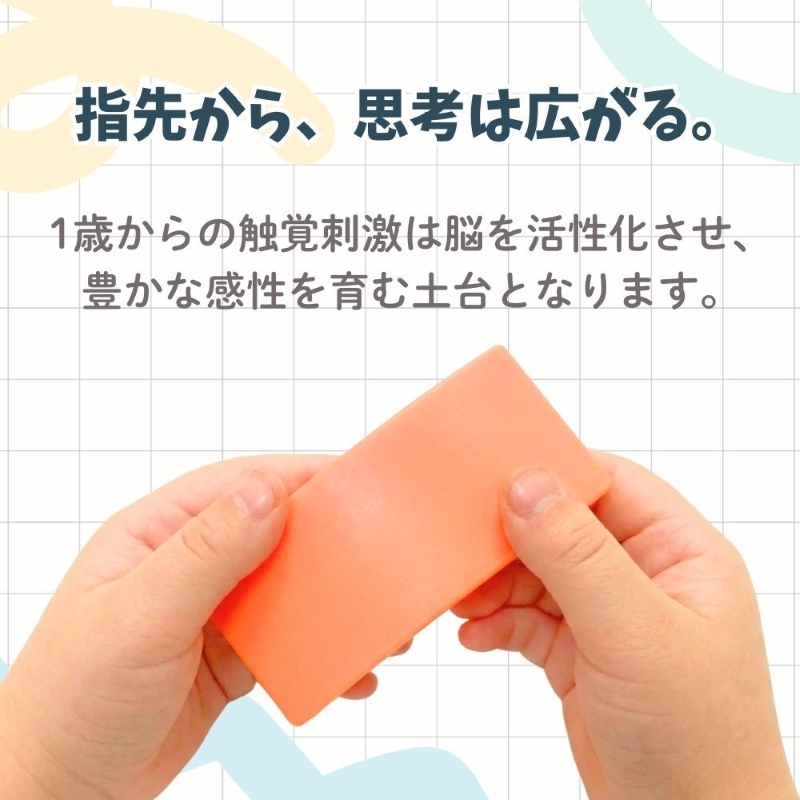 知育玩具 PUTON ブロック 橙色 白色 緑色 茶色 箱サイズ 1歳半～ 樹脂製造会社 プトン 円弧状 組み合わせ 多様な遊び方 指先の器用さ バランス感覚 創造力 組み立て遊び おもちゃ 玩具 子