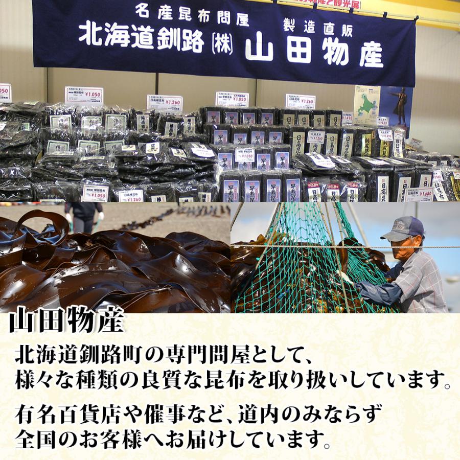 ふるさと納税 釧路町 【のし付き】山田物産のとろろ昆布 180g×4袋 計720g  北海道釧路町産 |  | 03