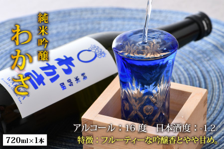 小浜の米と水で出来た 日本酒 小浜酒造の 純米酒 3本セット 地酒 飲み比べ [C-060001]  