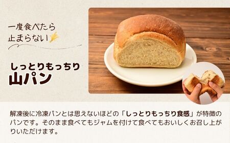 パン 山パンとコッペパン 2種13個 | パン コッペパン 令子の手作り工房 埼玉県 狭山市