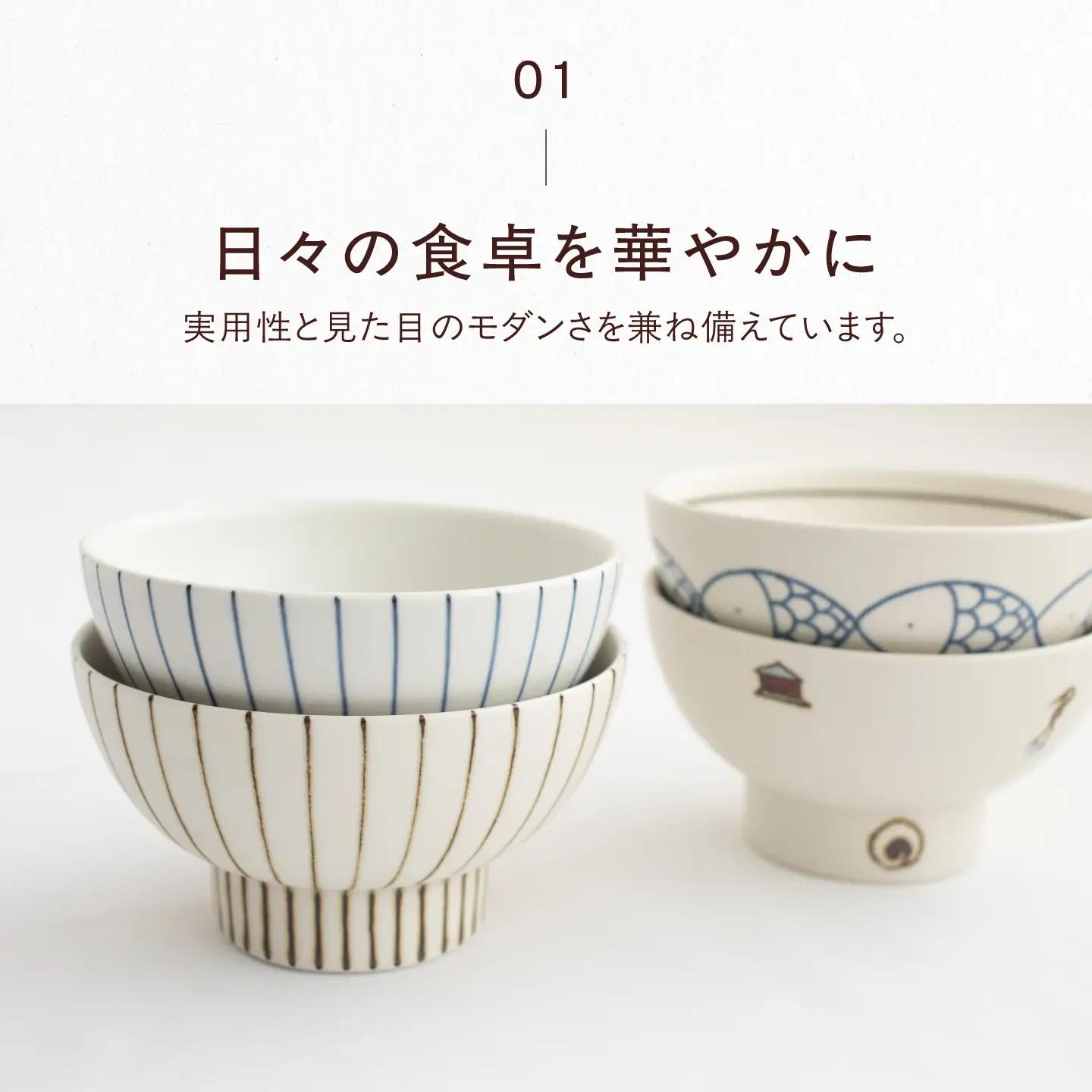 砥部焼 くらわんか茶碗（小） 青十草・さかな / 砥部焼  お茶碗 茶碗 ご飯茶碗 ちゃわん 食器 器 焼き物 焼物 手作り かわいい レンジ 食洗機 ギフト  プレゼント / 愛媛県砥部町/ すこし