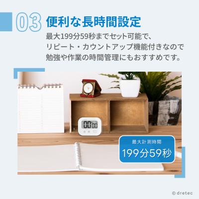 ふるさと納税 川口市 ドリテック 洗えるタイマー 「ポポラW」 ホワイト T-626WT |  | 03