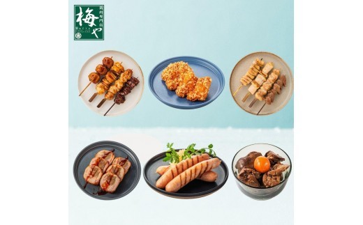 
                  鶏肉専門店梅やのTORIFRO冷凍鶏総菜定番の6種セット
                
